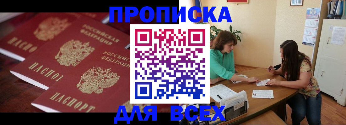 временная регистрация 2025 в Поронайске