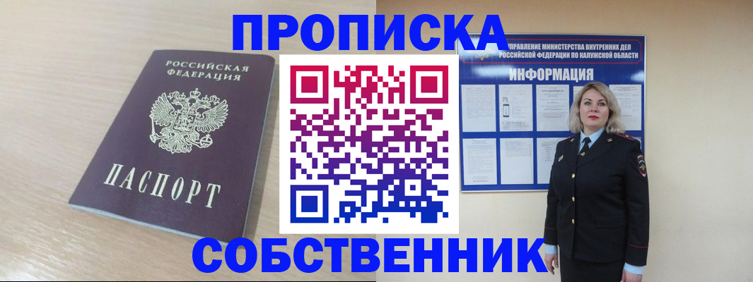 найти адрес прописки в Поронайске