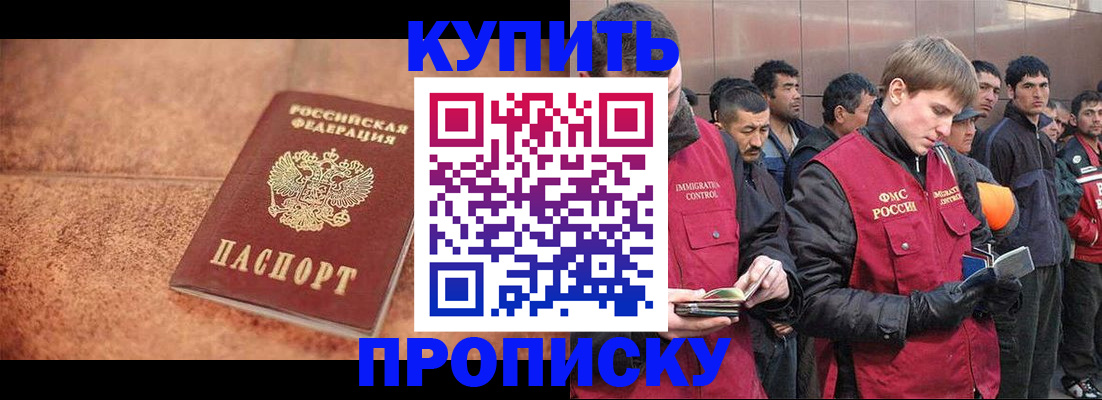 где прописаться в Поронайске